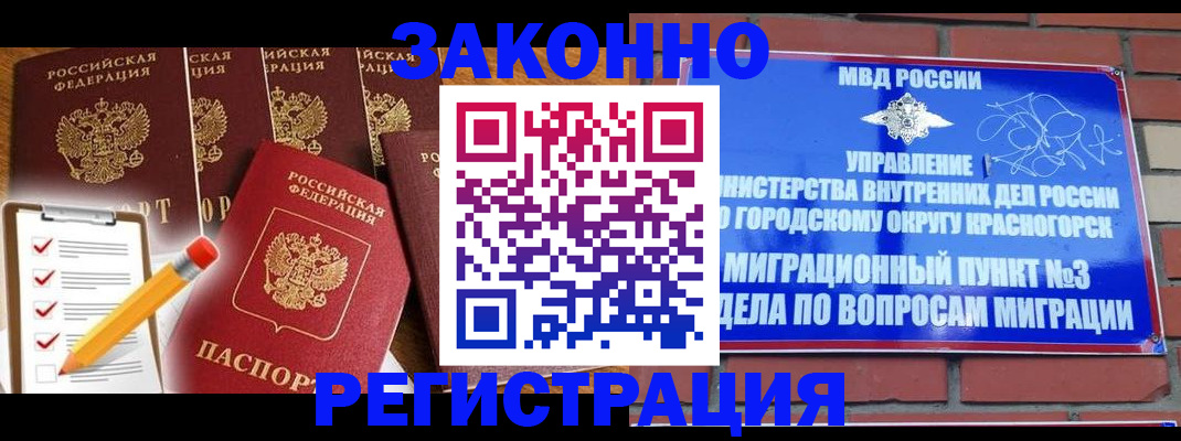 временная регистрация госуслуги в Северобайкальске