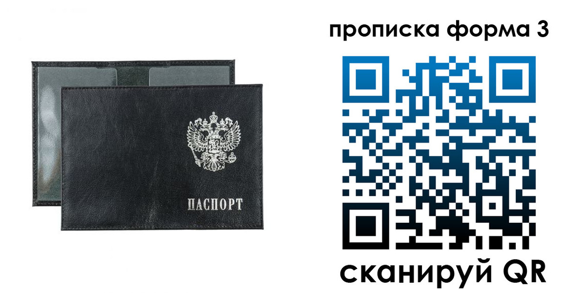 временная регистрация надежно в Северобайкальске