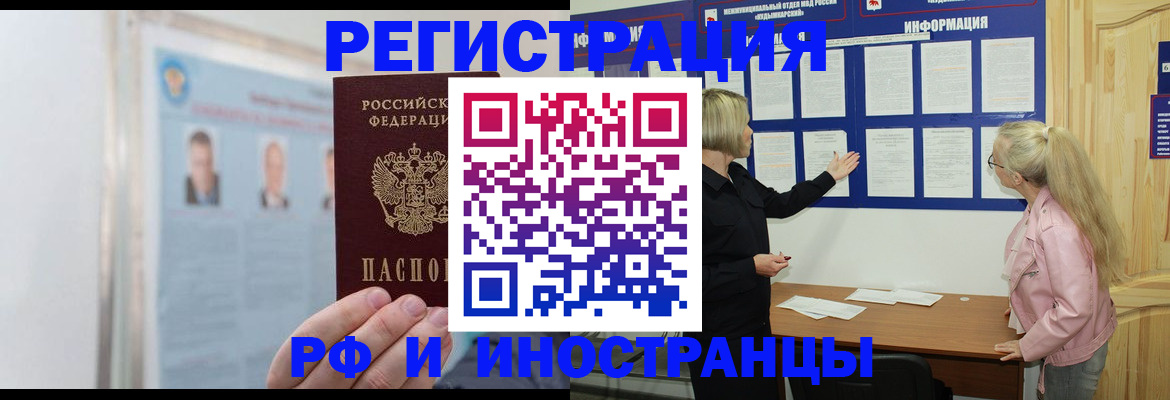 временная регистрация госуслуги в Северобайкальске